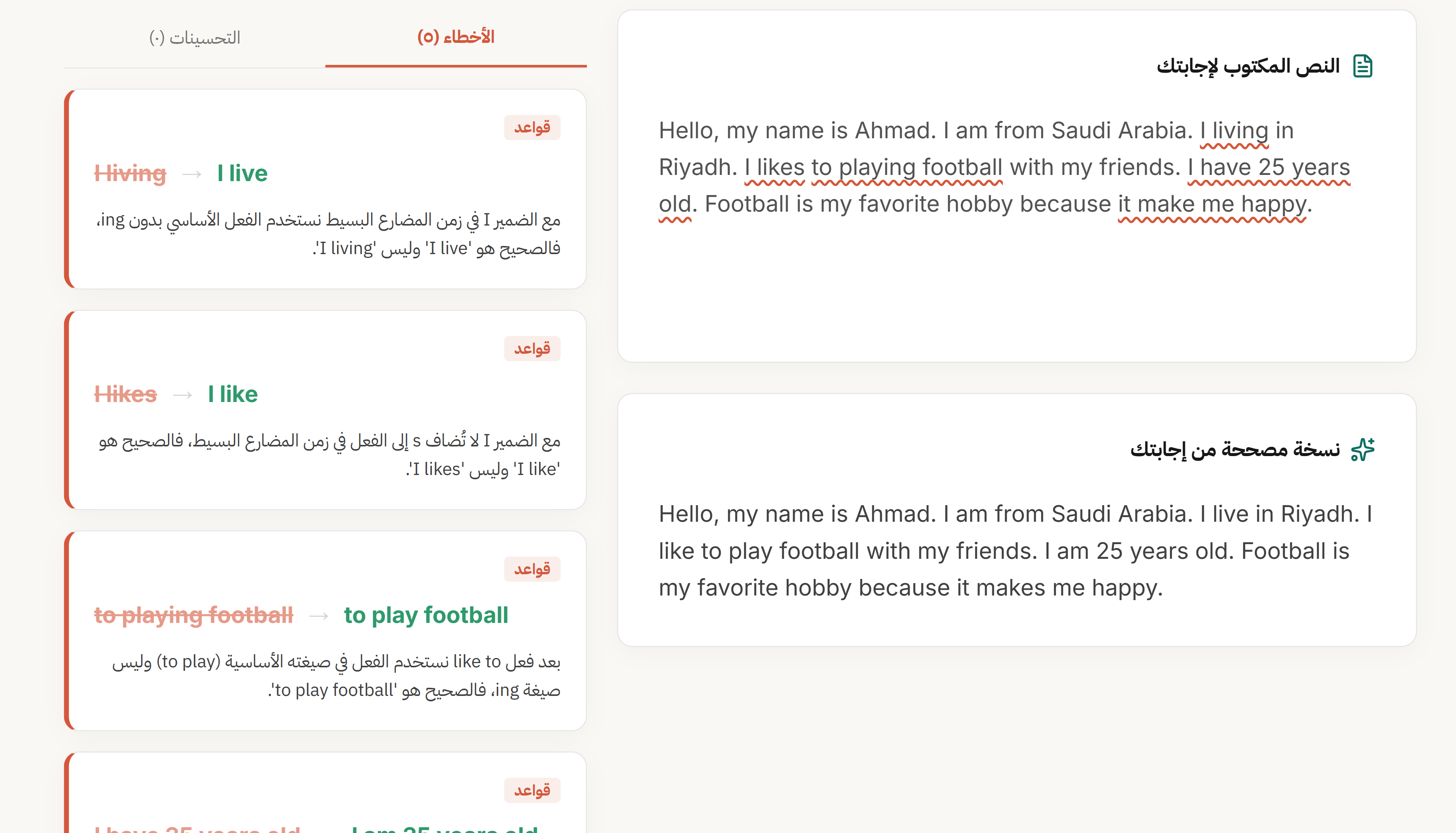 تقرير مفصّل بعد التسجيل
